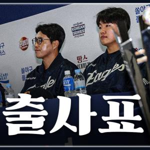 "우승 한 번 하고 싶습니다" 김경문 감독과 채은성, 정우주의 각오 | 한국시리즈 미디어데이