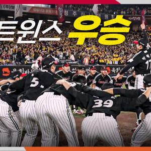 톨허스트가 7이닝을 책임집니다👍(10.31. LG:한화)