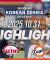 [LG트윈스 vs 한화이글스] 10.31(금) KS 5차전 하이라이트｜2025 신한 SOL뱅크 KBO 포스트시즌｜한국시리즈 5차전｜KBO X TVING