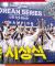 [KS 5차전] LG트윈스의 우승 세리머니부터 시상식까지! | 10.31 | 크보모먼트 BY 삼진제약 | 야구 하이라이트