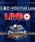 2025 울산-KBO Fall League 결승전 LIVE | 롯데자이언츠 vs NC다이노스
