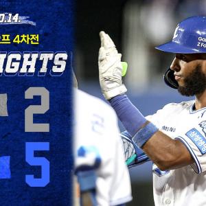 [S-PO 4차전 H/L] SSG vs 삼성 (10.14)