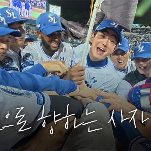 가자, 대전으로! 플레이오프 진출 확정 직후의 모습 #애프터매치(10.14 준PO 4차전)