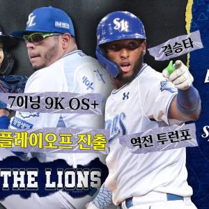 엘도라도의 함성과 함께 플레이오프 진출✨ FLY HIGHER🪽 #덕아웃1열📹 (10.14 준PO 4차전)