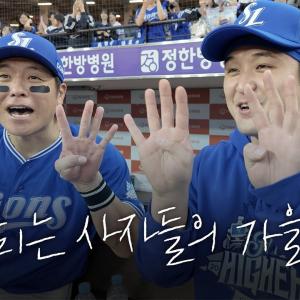 반격으로 승부는 원점, 이제는 집으로! 플레이오프 2차전 승리 직후의 모습 #애프터매치(10.19 PO 2차전)