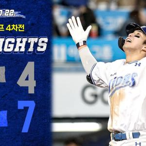 [PO 4차전 H/L] 한화 vs 삼성 (10.22)