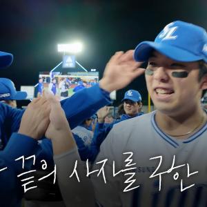 동점 쓰리런, 그리고 역전 쓰리런으로 승부는 끝까지! 플레이오프 4차전 승리 직후의 모습 #애프터매치(10.22 PO 4차전)