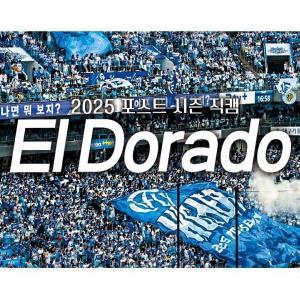 삼성 라이온즈의 가을, 파랗게 물든 엘도라도 물결🌊💙 (2025 포스트 시즌 ver.)