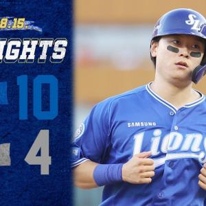 [경기 H/L] 삼성 vs 롯데 (08.15)