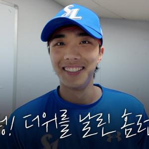 선발승, 두 자릿수 득점의 조화가 빛났던 승리 직후의 모습 #애프터매치(08.15 롯데전)