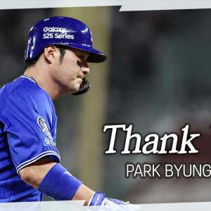 Good bye, No.52 박병호