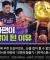 오늘 져도 좋은 한화팬이면 개추 ㅋㅋㅋ....jpg
